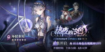 【热夜的冷色】活动征集现已开启！