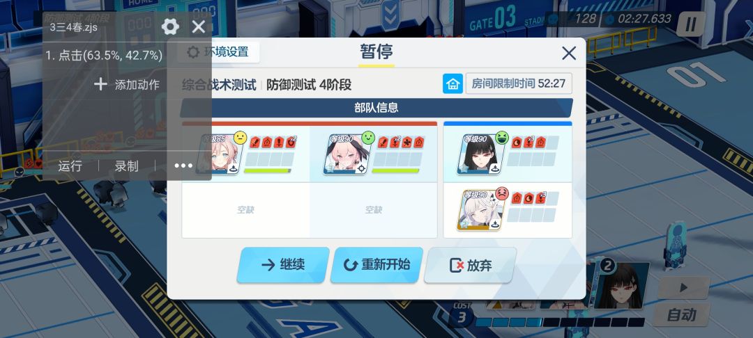 手机点位分享 2