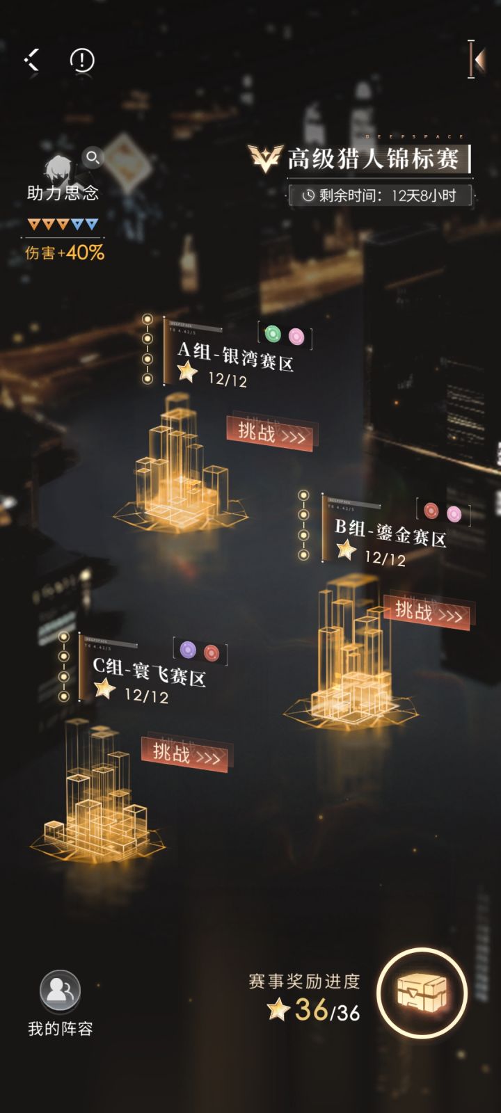啊?锦标赛什么的很难吗?(凡尔赛致歉)截图