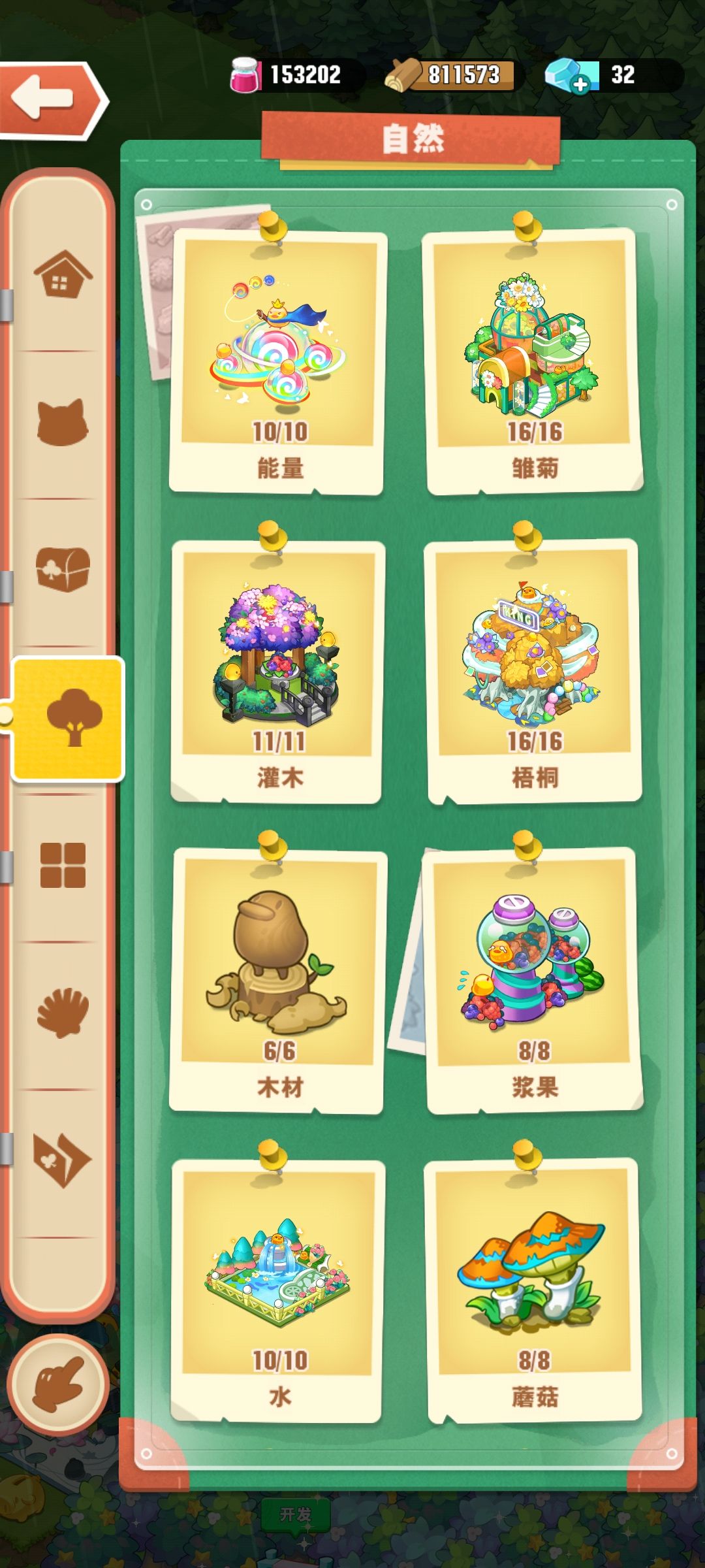 图鉴更新第八弹 5