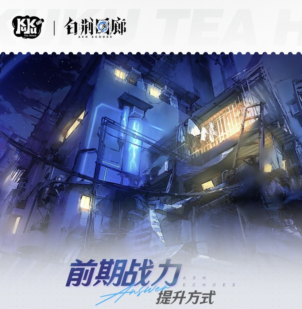 新手必看❗战力提升方式一览❗ 1