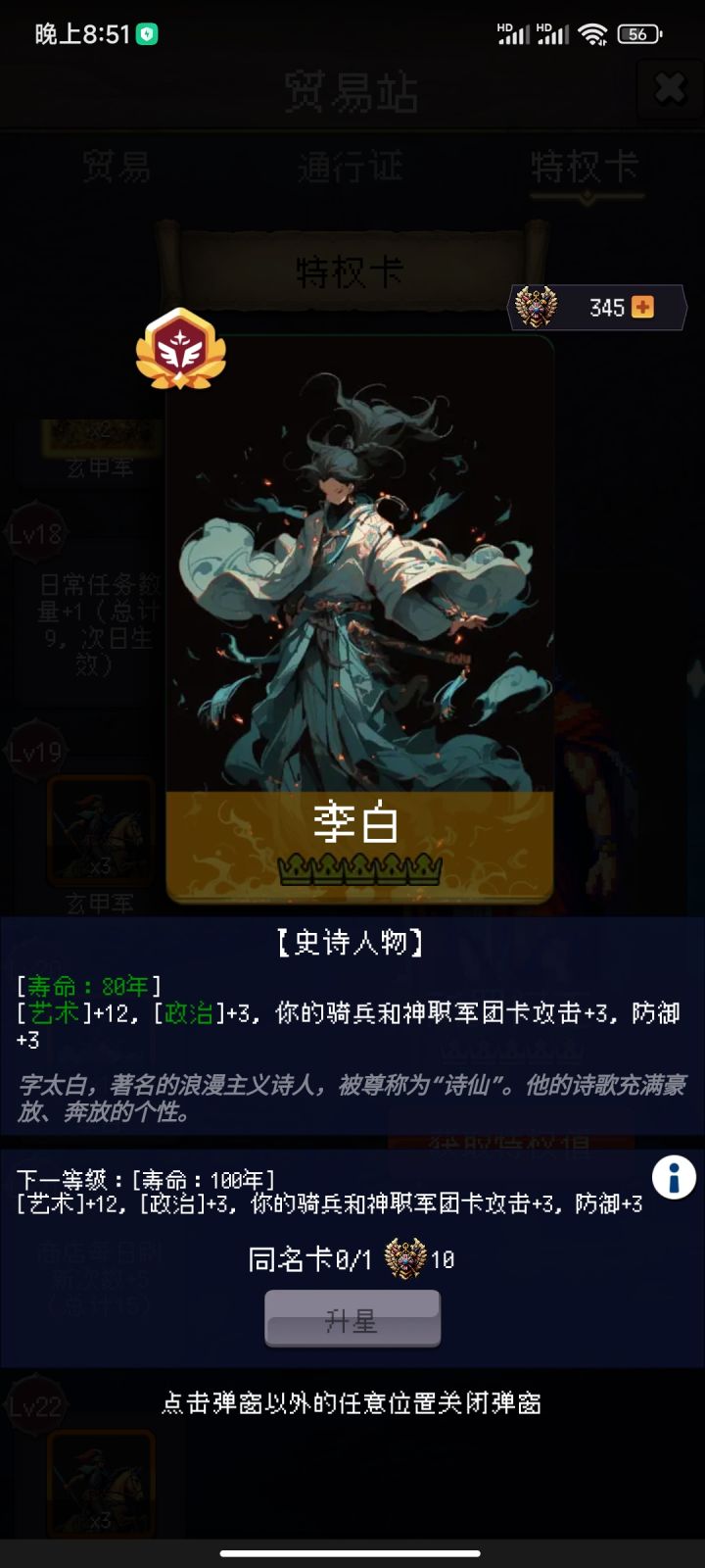 七绝·望天门山截图