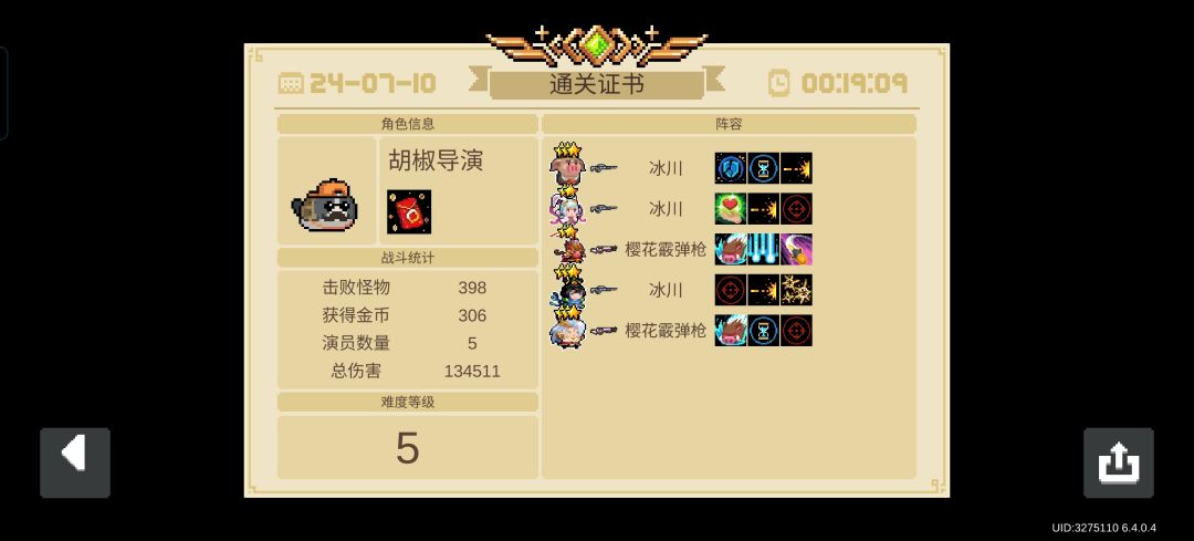 还得是神仙阵容 1