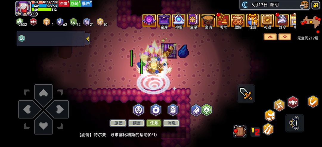 赞美太阳! 2