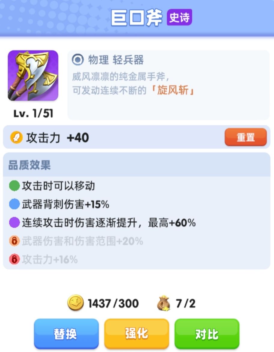 零氪玩家武器推荐 3