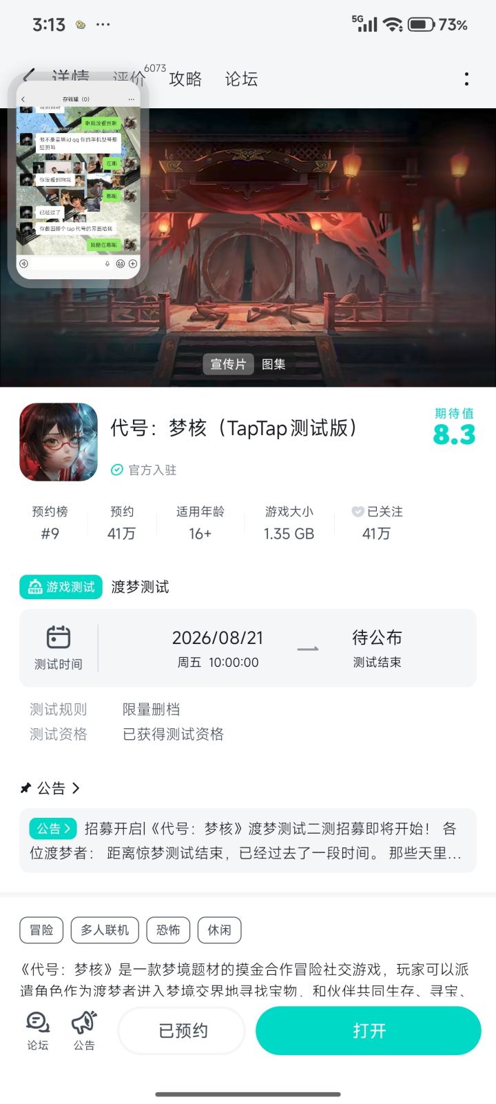 如果没填问卷会有资格吗?谁能告诉我为啥有了资格进不去qq群啊,TvT原本特别想玩还特别开心中了但是死活进不去群,我在想自己到底填没填了截图