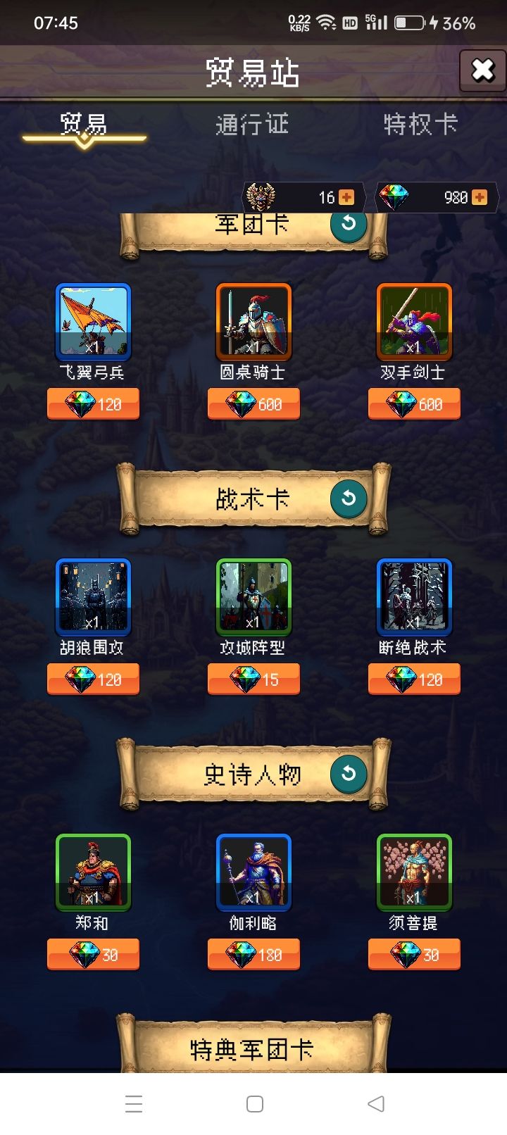 论坛打卡第二天截图