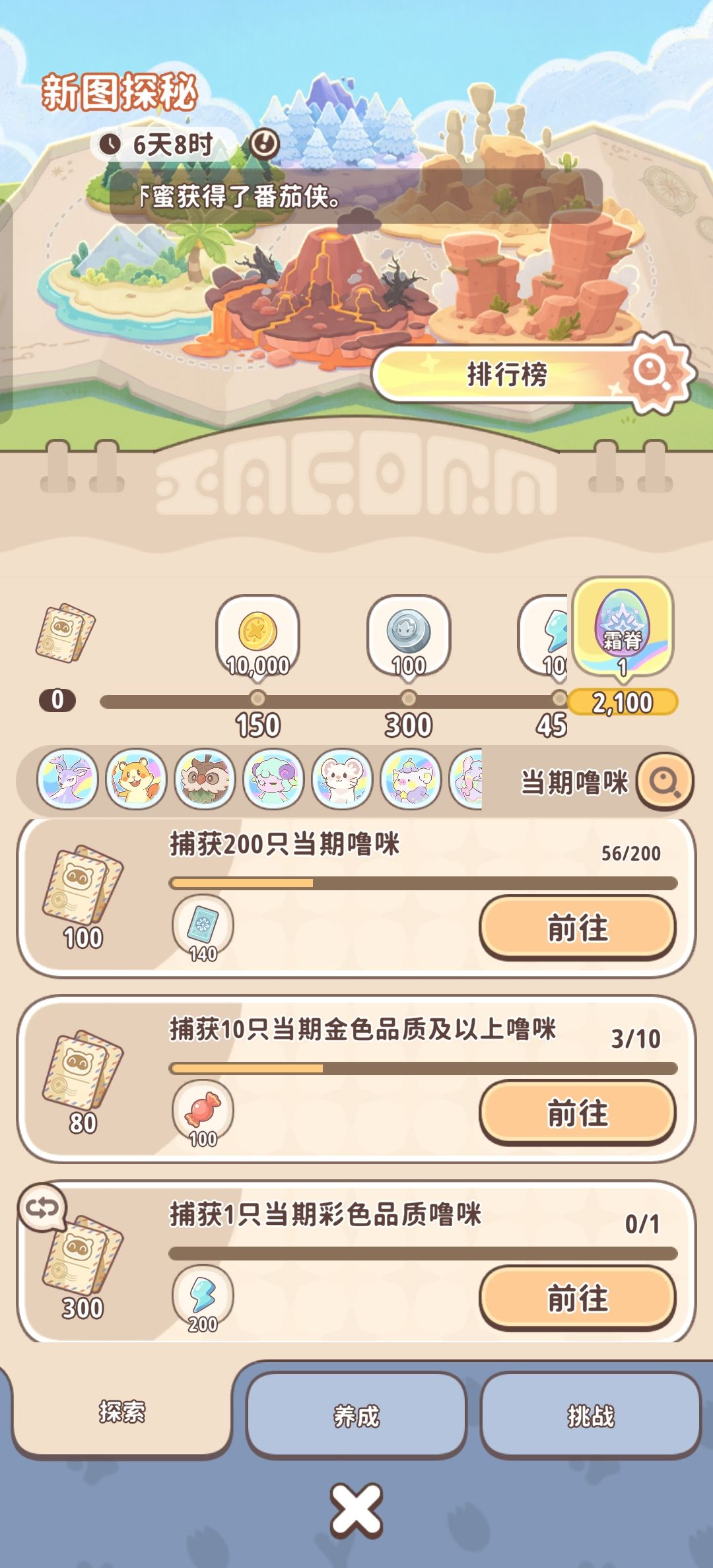 新版本第一天一万体力收获0彩3金 2