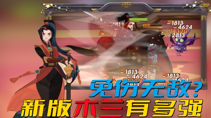兑换码更新!新版木兰免伤无敌!这个英雄到底有多强?【剑与远征】截图
