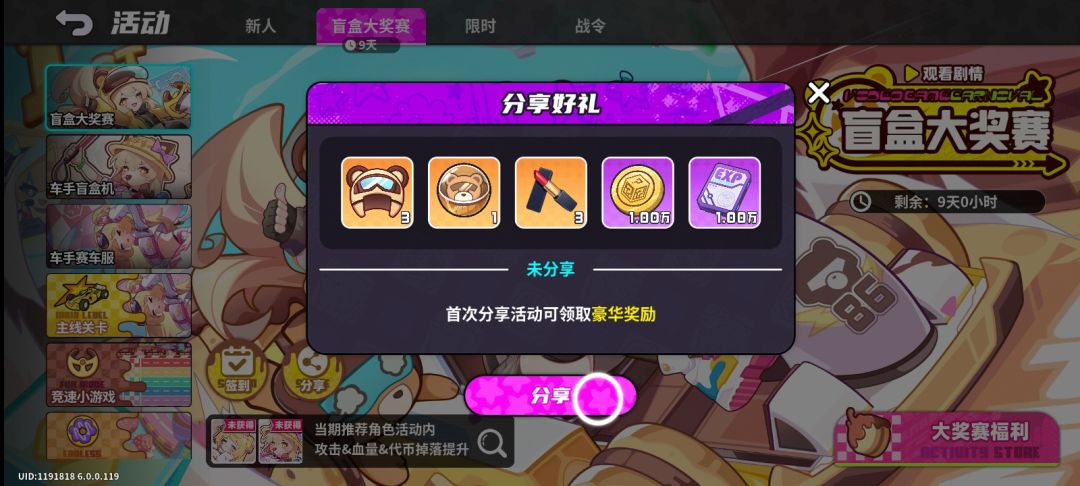 开服200抽,主线送角色 1