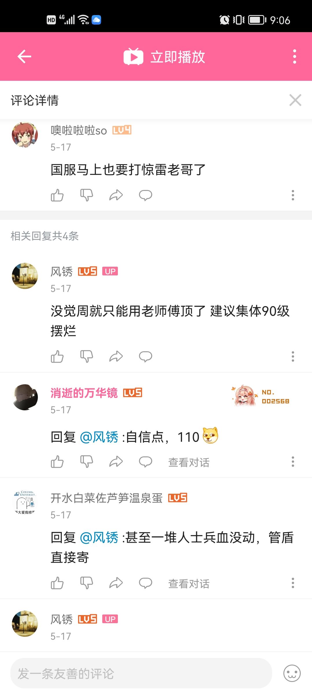 动态图片 9