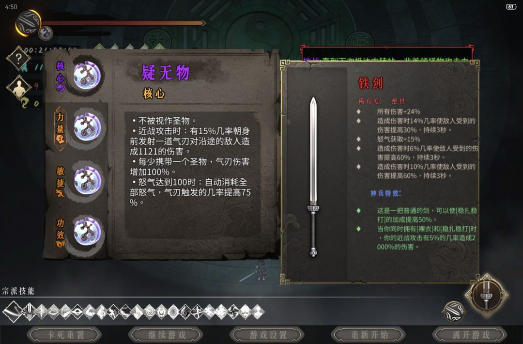 剩下三个流派怎么解锁呢? 1