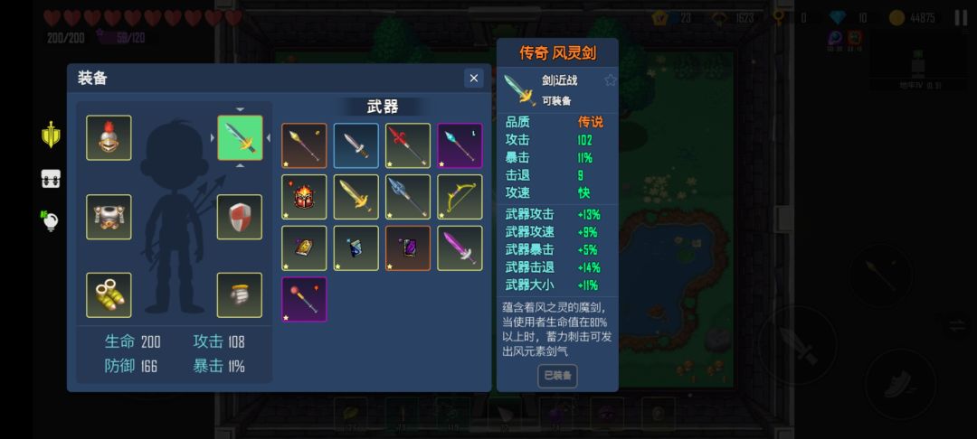 通关了，自己一点小小的看法 3