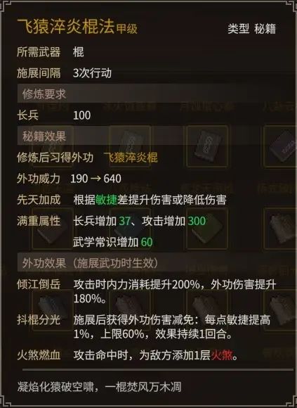乐天武学怎么获得截图