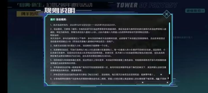 回溯服开服时间截图