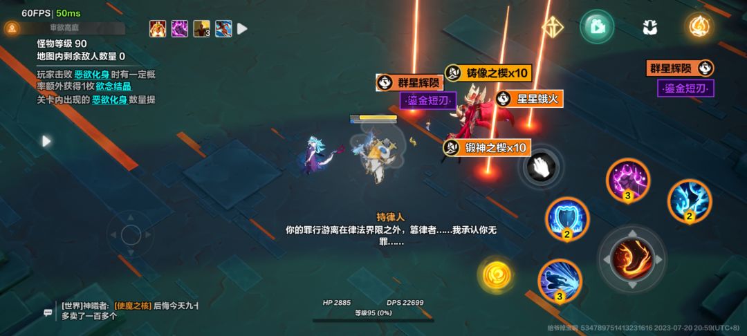 冤枉你了心动 3