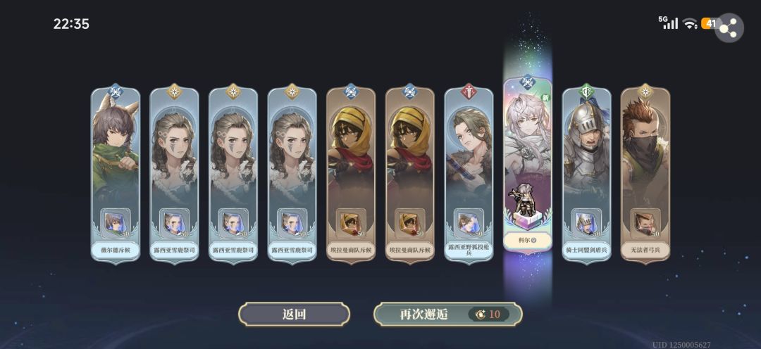 运气好,第一个10连出了 1