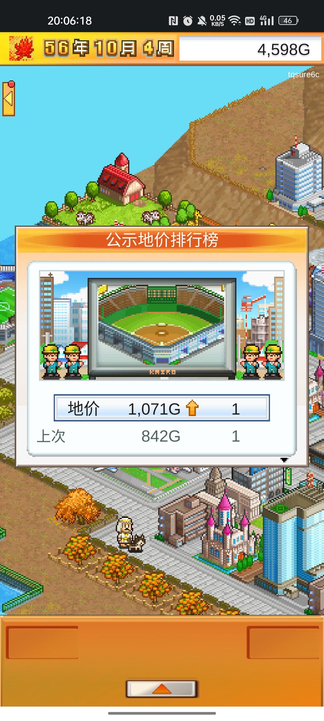 地价一千达成! 2