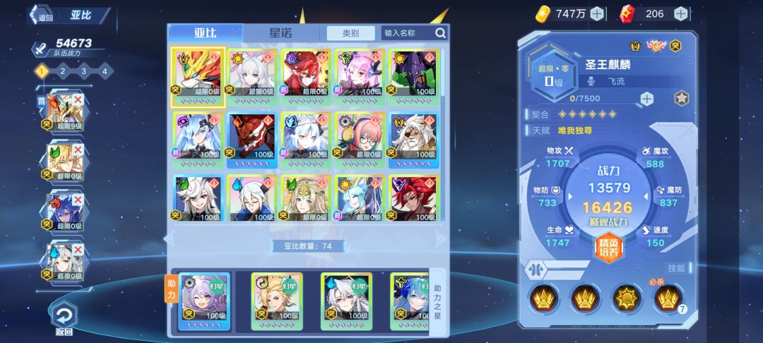 退游好多年了刚回归,背包里有能用的角色么 1