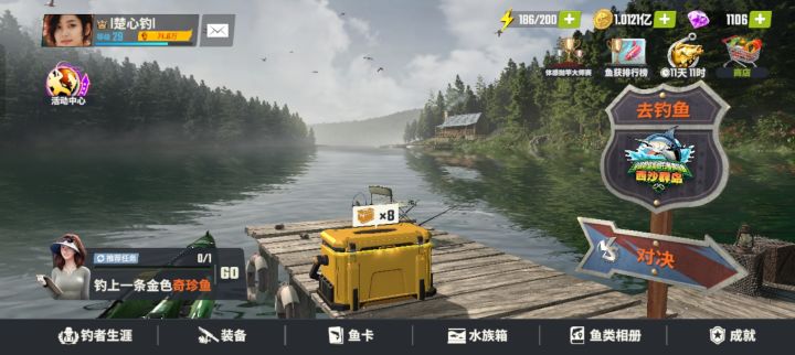 集齐六个图的鱼截图