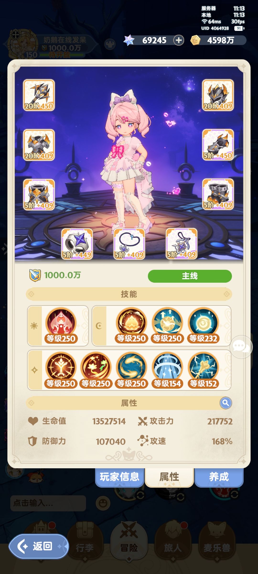 四转前1000w记录贴 1
