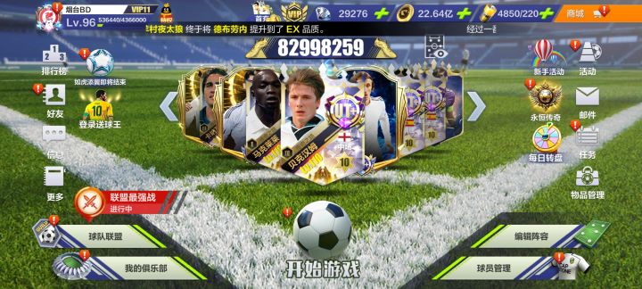 问一下,我的300万战力呢?截图