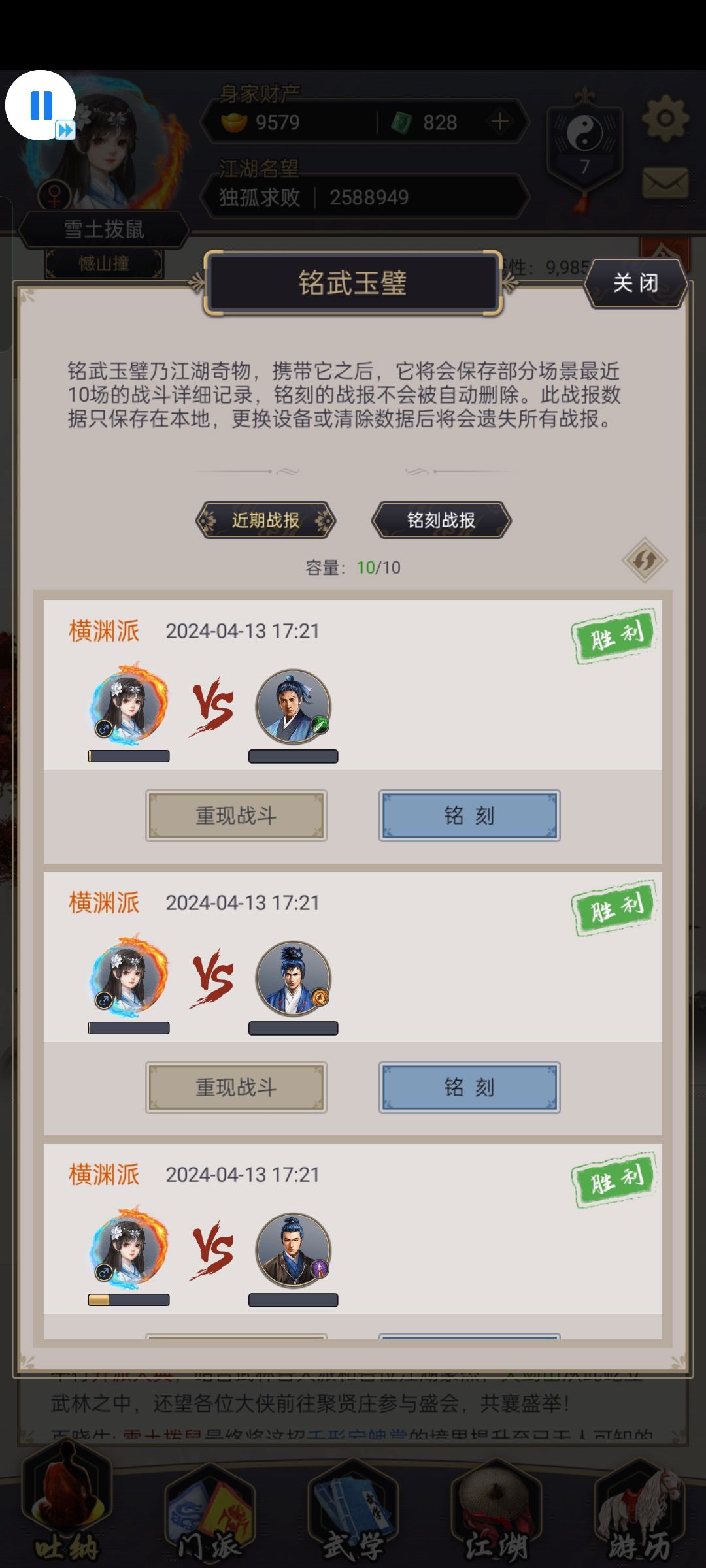 拳过冰阵 2