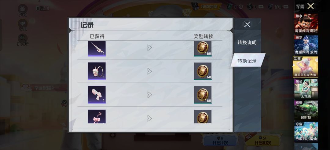 就差一个平底锅一直不出 3