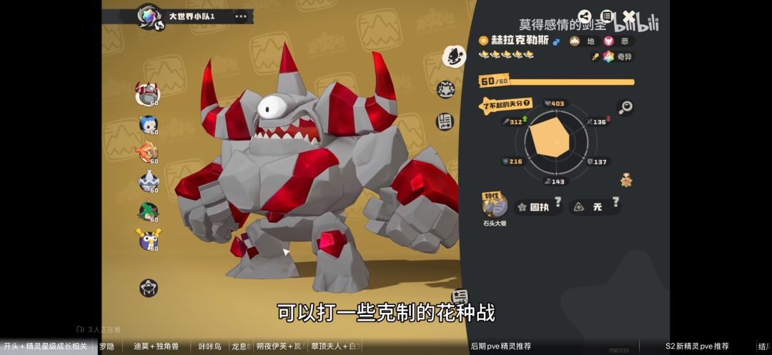 新手问完美性格可以直接买蛋还有啥刷的乐趣 1