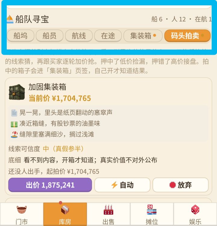 藏宝图被掩盖了。截图