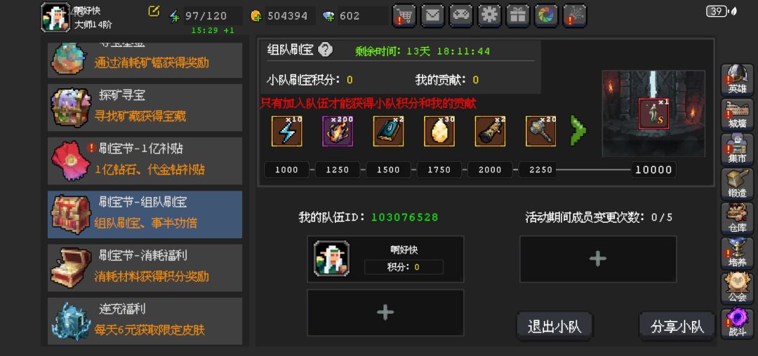 诚邀你加入我的团队,团队id:103076528 1