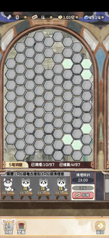 洞窟-5号洞窟第二天