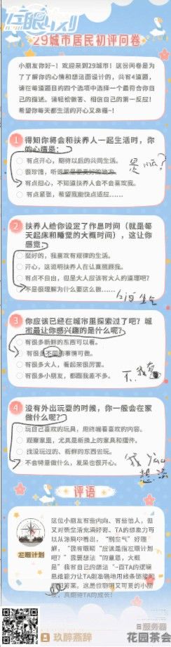 记录一下女儿 6