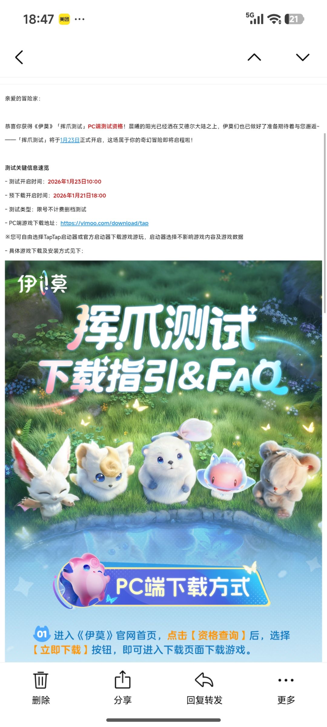 伊莫你认真的的吗 1