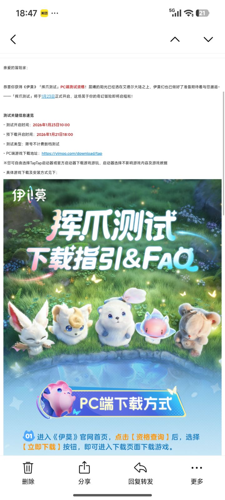 伊莫你认真的的吗截图