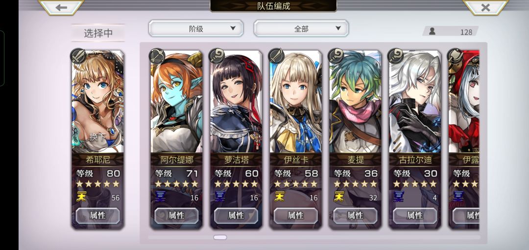 大佬帮萌新配一下队 6