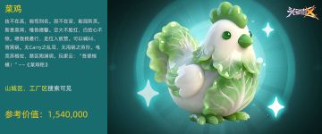 【遗物图鉴】-菜鸡