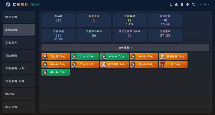 猛肝了几天，已燃尽截图