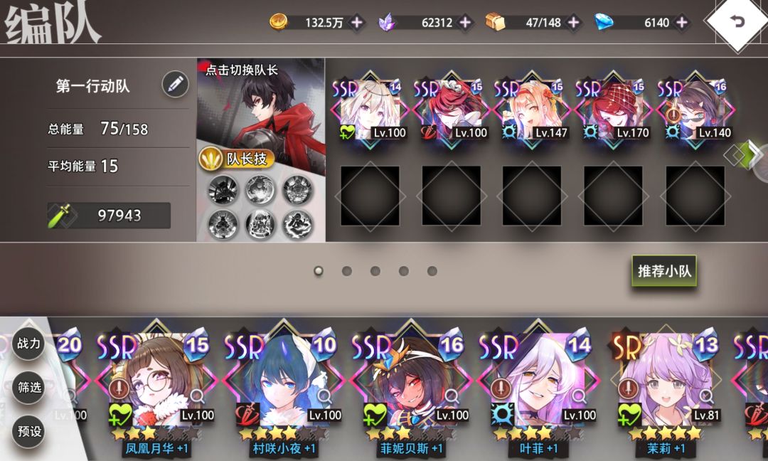 结社公会单挑BOSS攻略 2