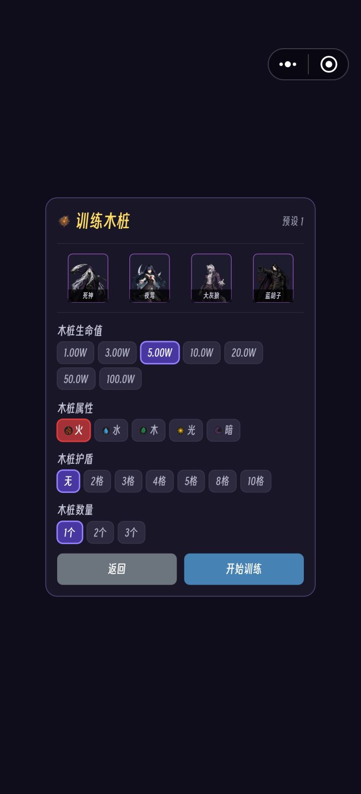 诅咒永控队截图