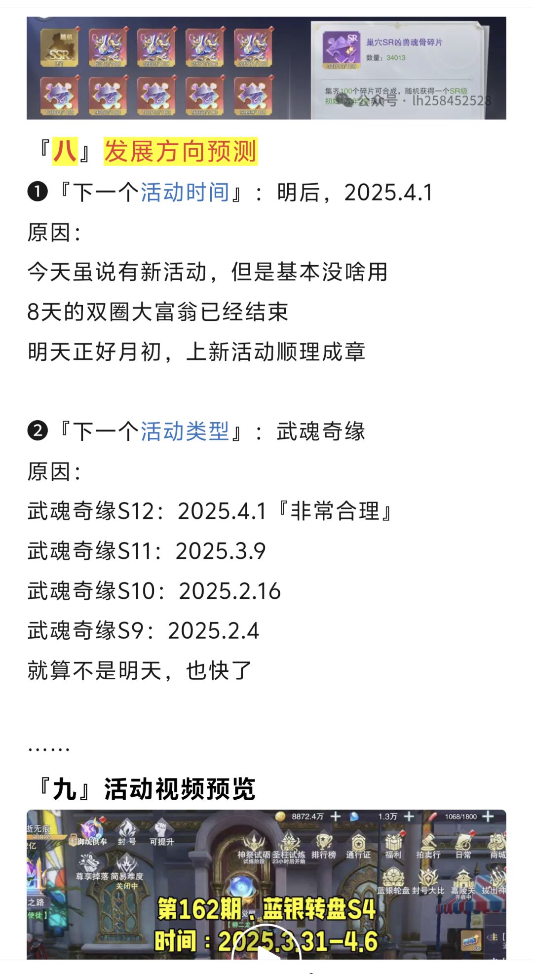 第162期、蓝银转盘S4 10