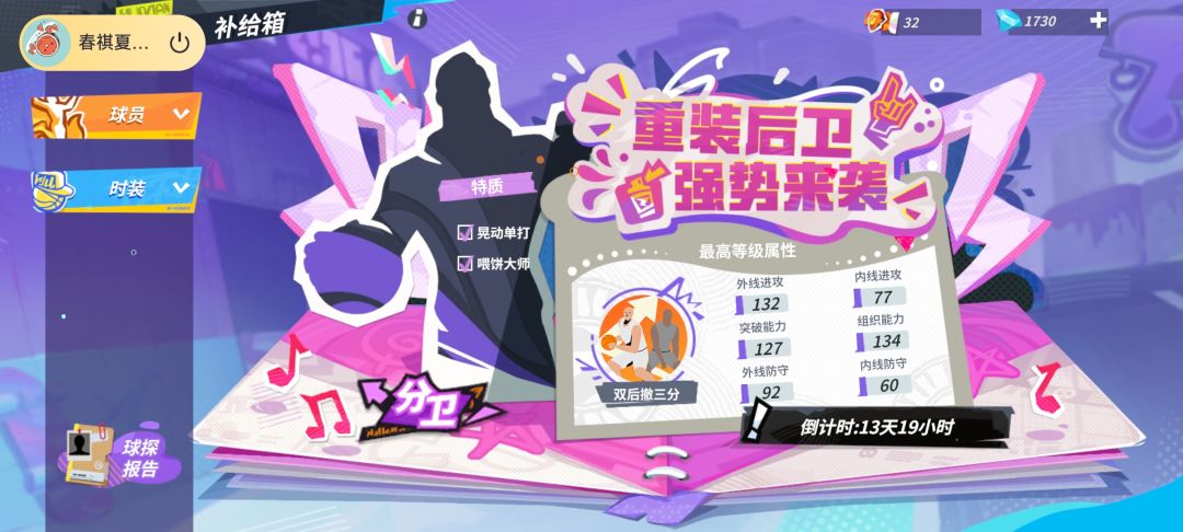 确定哈登了 1