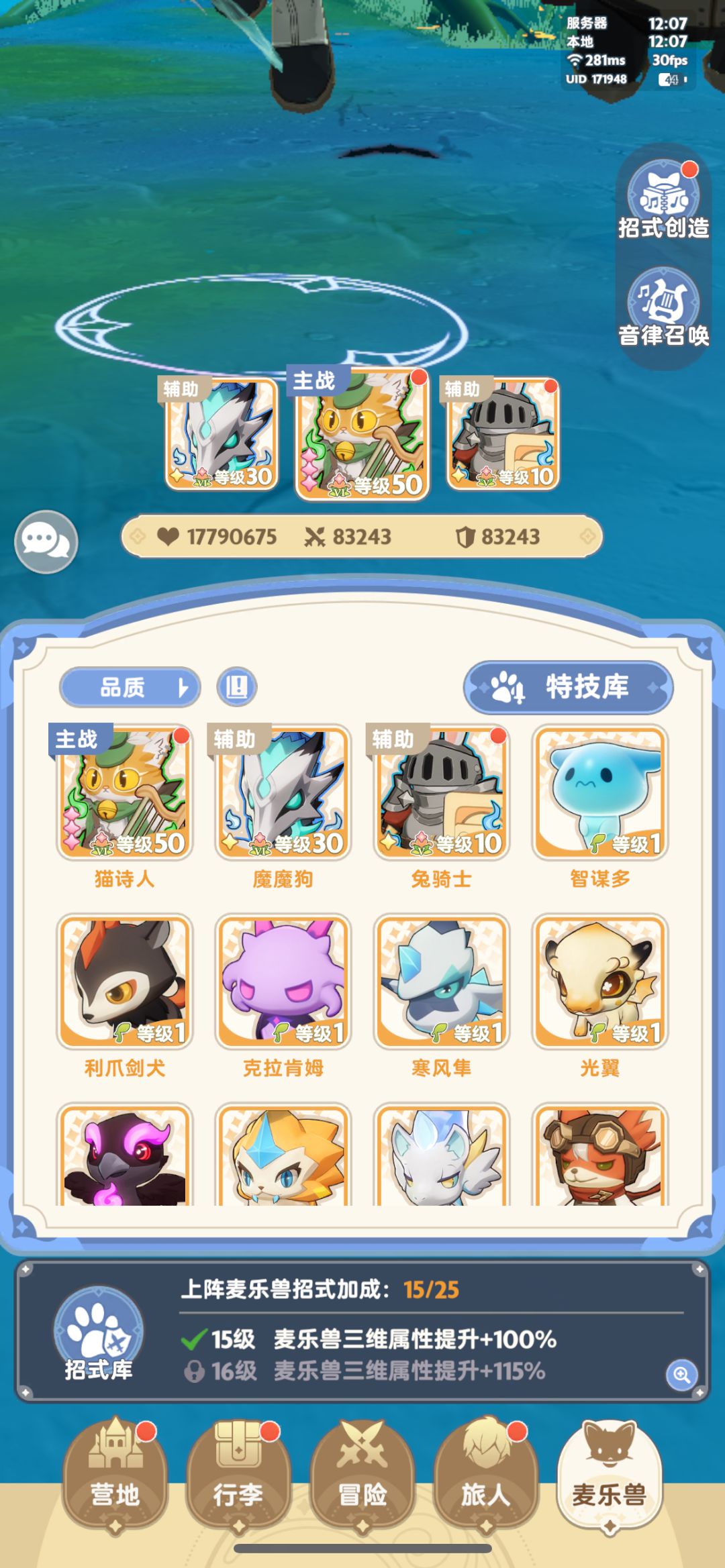【求助刺客大佬】技能搭配 6