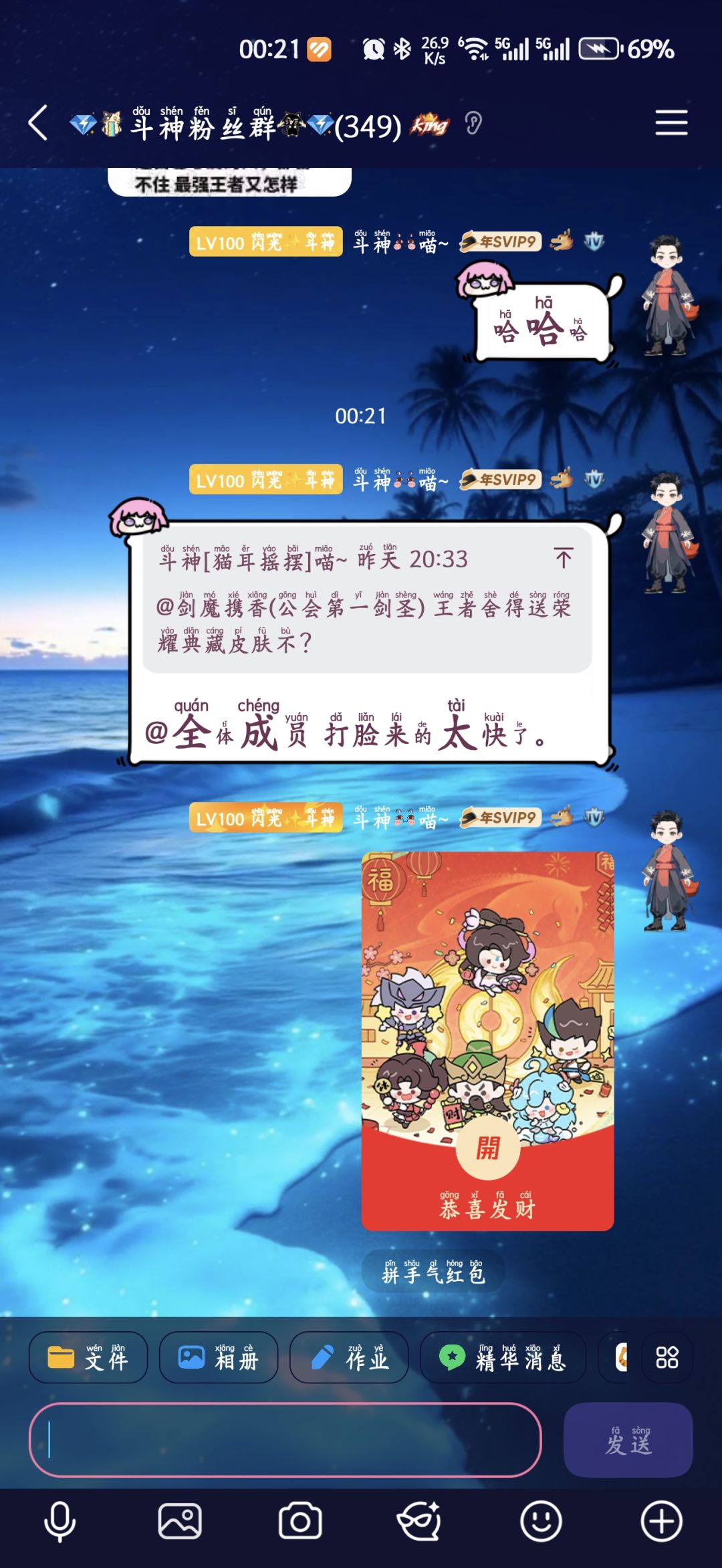 哦豁 2
