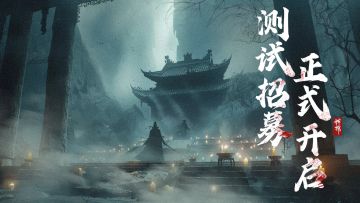 招募开启丨「君子协定」测试招募正式开放！晒预约赢京东卡！