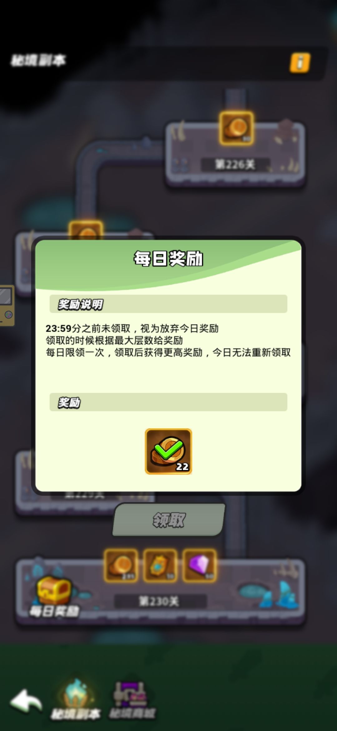 这玩意儿是无尽吗?已知的是200关一循环 2