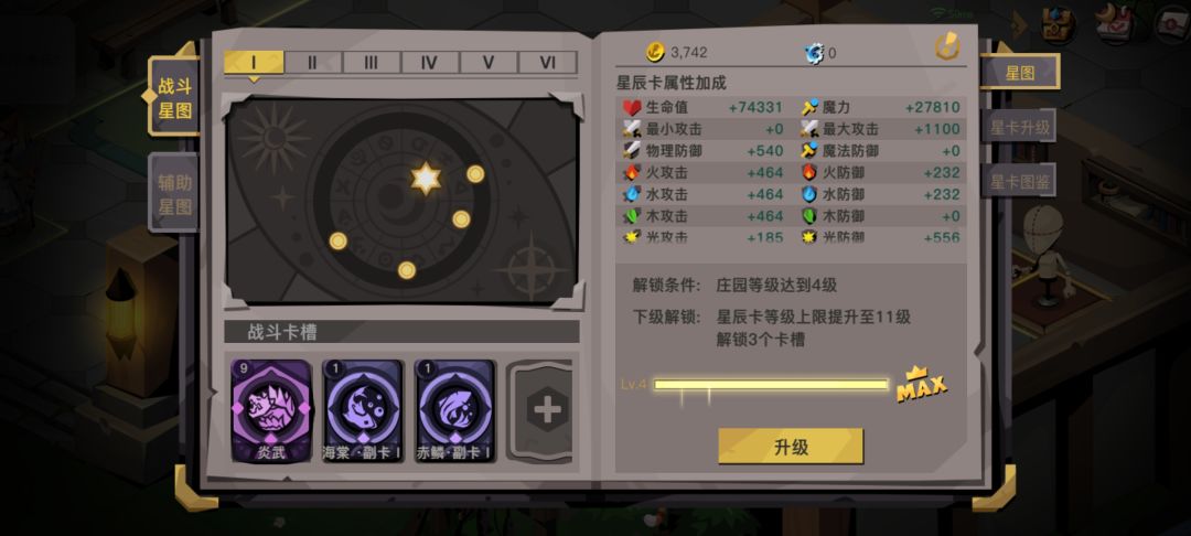 小萌新的成长记录贴(一) 6