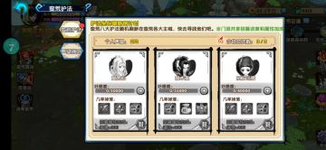 蛮荒护法招募属性