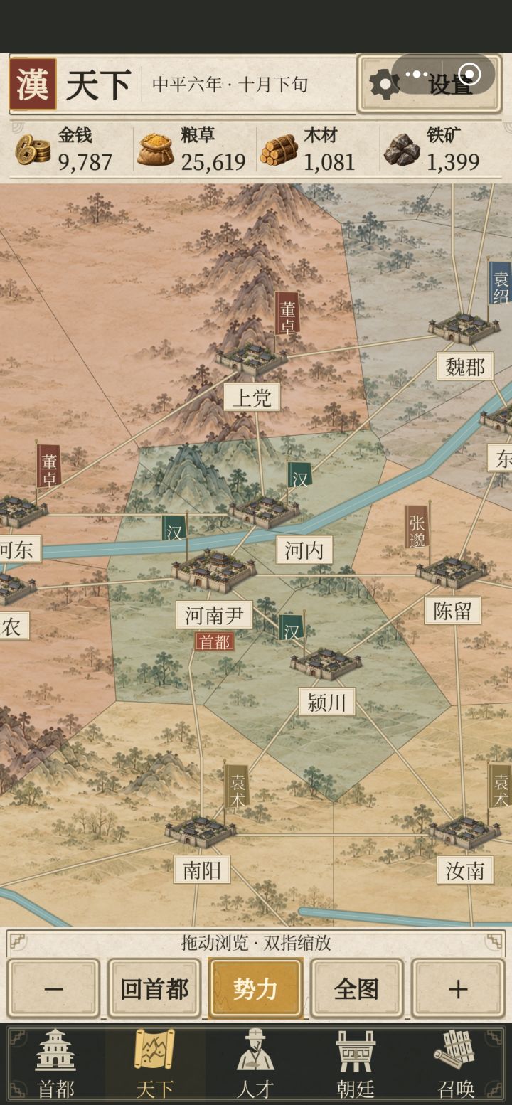 新开了一档山河倾危的不知道能不能活啊截图