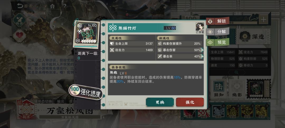 物化两载,弥新如初 4